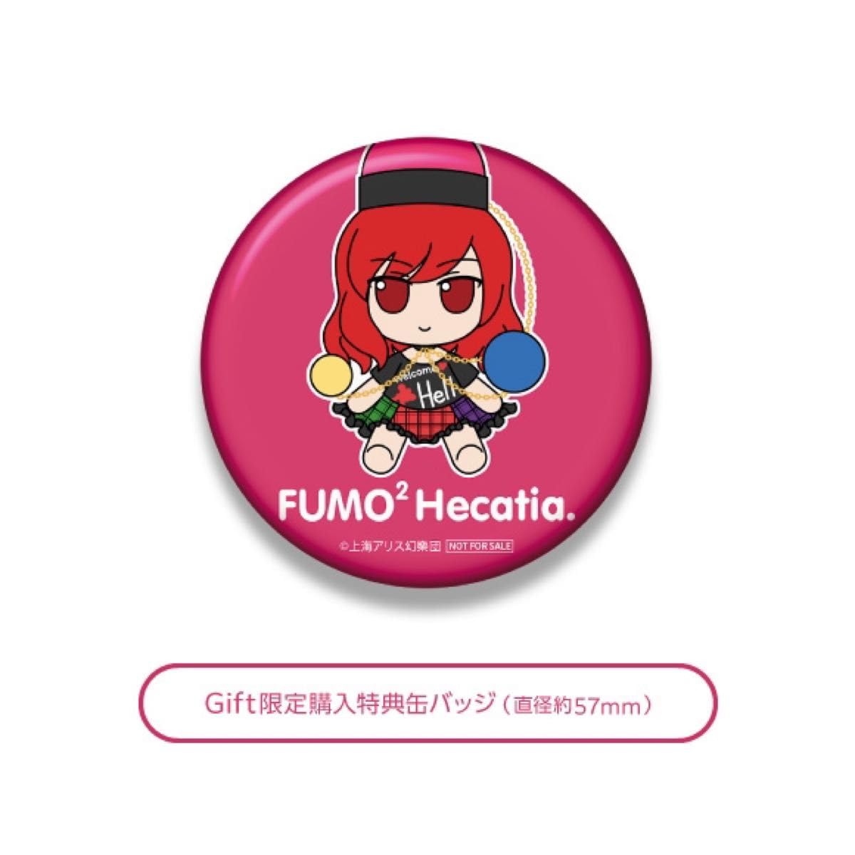 東方ぬいぐるみシリーズ 84 ふもふもへかーてぃあ。 Amazon.co.jp: Gift 東方ぬいぐるみシリーズ 84 ヘカーティア